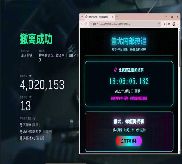 三角洲键鼠瞄准辅助透视自瞄效果